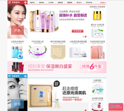 化妝品小程序與商城系統(tǒng)開發(fā)--瑞虎化妝品商城網(wǎng)站建設(shè)項(xiàng)目