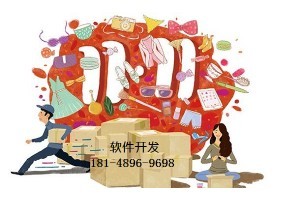 真惠購購物商城系統軟件APP開發