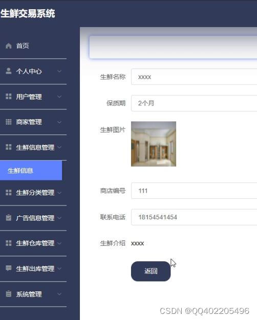 node.js vue海鮮生鮮商城購(gòu)物系統(tǒng)express