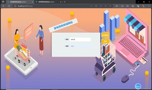 基于springboot vue家電購(gòu)物商城管理系統(tǒng)