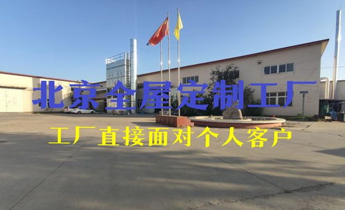 年底不打烊 順義全屋定制源頭工廠,免費測量設計送貨安裝