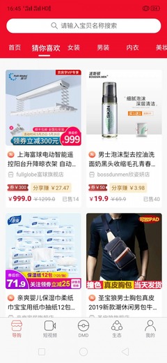 果凍購物商城系統開發果凍購物商城平臺搭建【現成源碼,快速搭建】