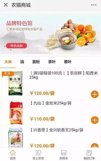 誰說虧本的買賣不能做 漢購農貓優質大米2元 斤虧本賣