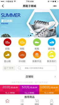 商城 微信小程序定制開(kāi)發(fā)