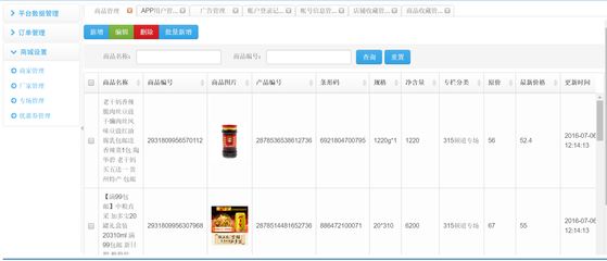APP定制開(kāi)發(fā)/綜合商城/購(gòu)物商城/O2O電商/團(tuán)購(gòu)/