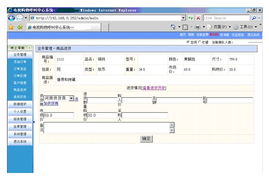 葆健益生成功運(yùn)用電視購物系統(tǒng),助力無店鋪銷售