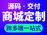 玩轉(zhuǎn)標(biāo)王 阿里云云市場購物商城系統(tǒng)產(chǎn)品與服務(wù)全解析