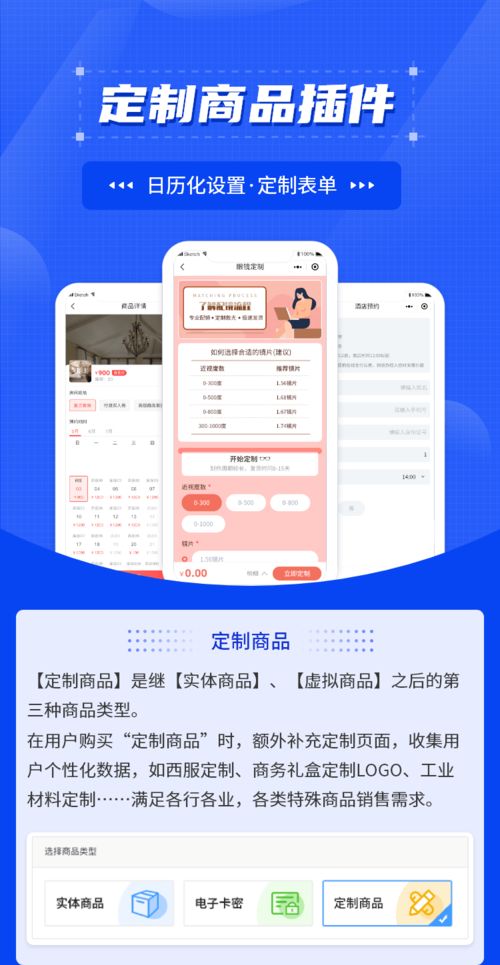 定制系統(tǒng)賦能商城小程序 解鎖鞋履、西裝與禮品的個(gè)性化零售新體驗(yàn)